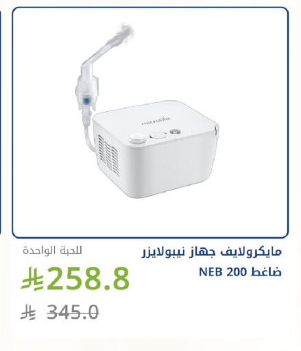 available at صيدليات غاية in مملكة العربية السعودية, السعودية, سعودية - جدة