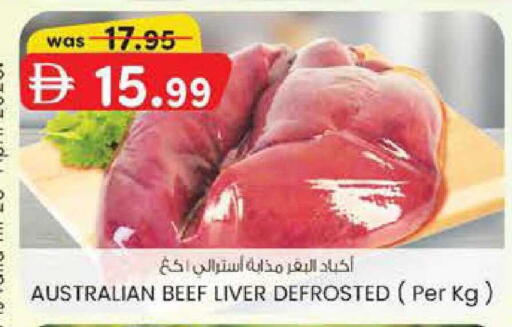available at Safa Hyper in UAE - Al Ain