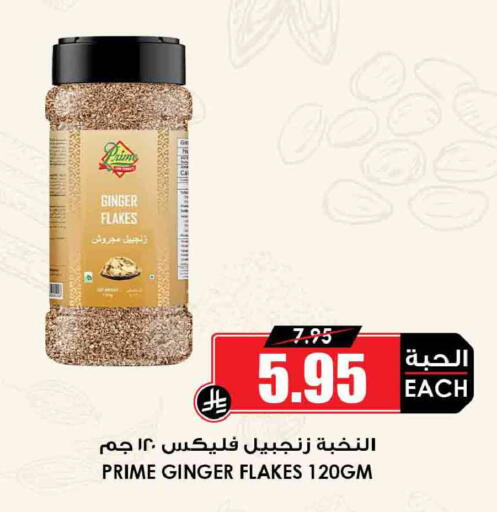 Ginger available at Prime Supermarket in KSA, Saudi Arabia, Saudi - Khafji
