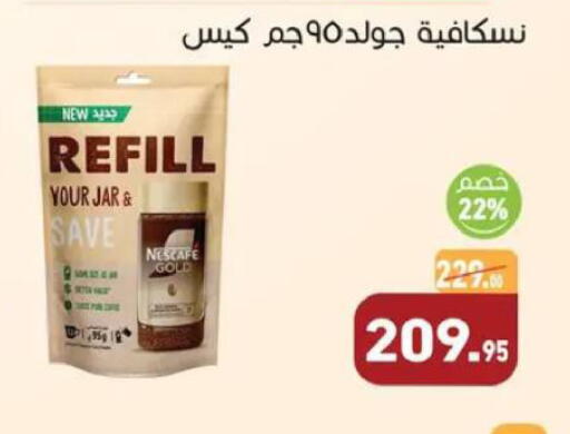 available at أسواق العثيم in Egypt - القاهرة