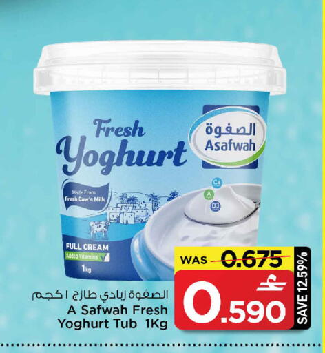 available at MARK & SAVE in Oman - Muscat