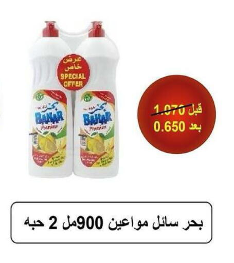 available at جمعية كيفان التعاونية in الكويت - مدينة الكويت