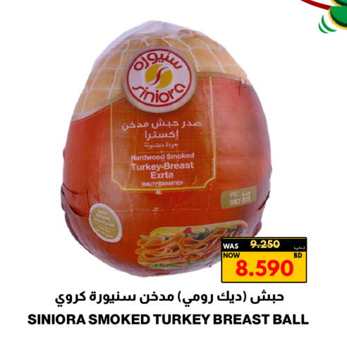 available at Multi Market in Bahrain