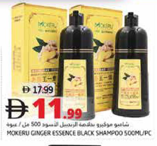 Ginger available at هايبر ماركت باسونز in الإمارات العربية المتحدة , الامارات - ٱلْفُجَيْرَة‎