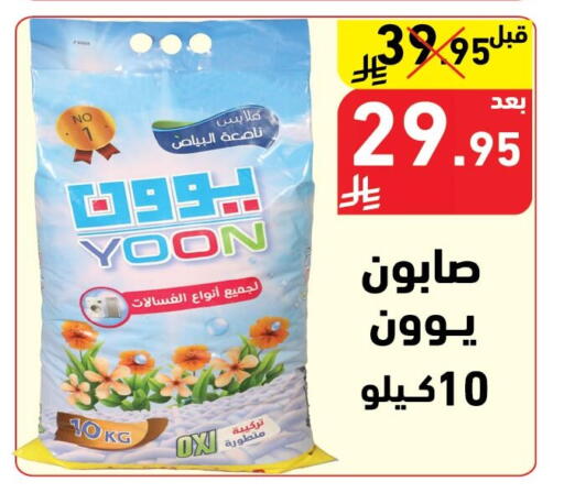 available at هايبر هوم in مملكة العربية السعودية, السعودية, سعودية - جازان