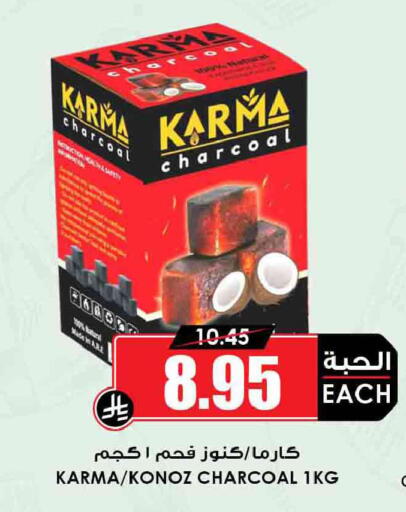 available at Prime Supermarket in KSA, Saudi Arabia, Saudi - Khafji