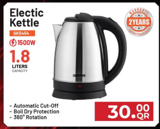 available at مارك & سيف in قطر - الشحانية