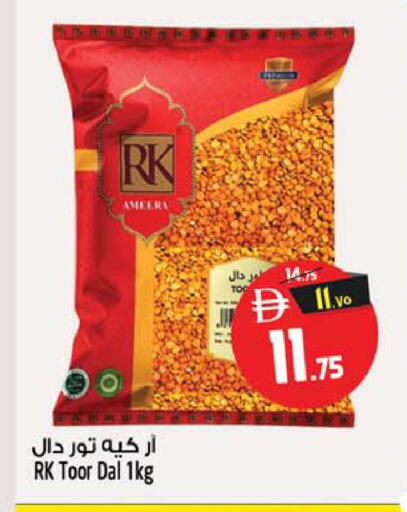 available at سفاري هايبر ماركت in الإمارات العربية المتحدة , الامارات - رَأْس ٱلْخَيْمَة