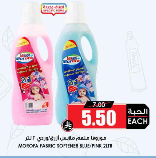 available at أسواق النخبة in مملكة العربية السعودية, السعودية, سعودية - سيهات