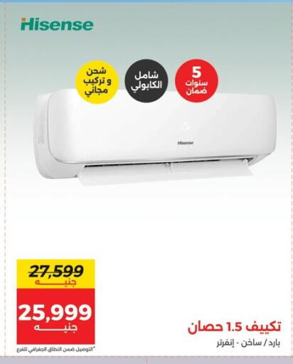 available at رنين in Egypt - القاهرة