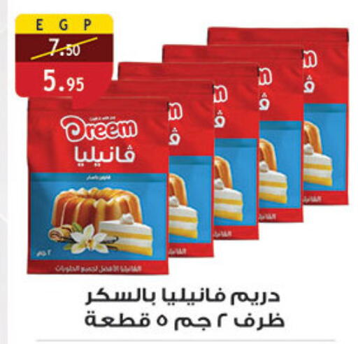 available at الرايه  ماركت in Egypt - القاهرة