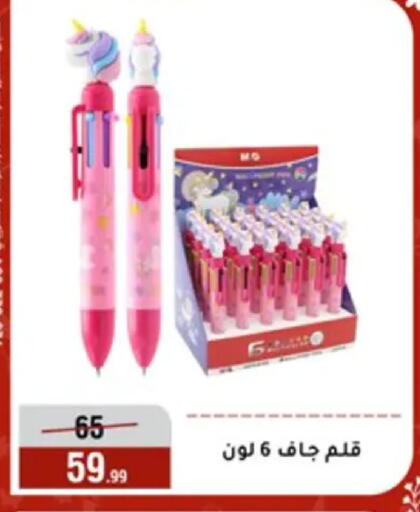 available at المرشدي in Egypt - القاهرة