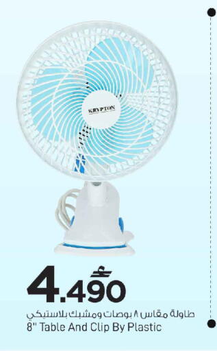 available at MARK & SAVE in Oman - Muscat