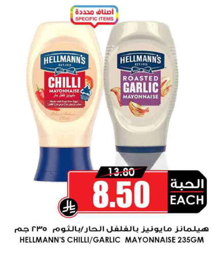 Chilli Garlic available at أسواق النخبة in مملكة العربية السعودية, السعودية, سعودية - حفر الباطن