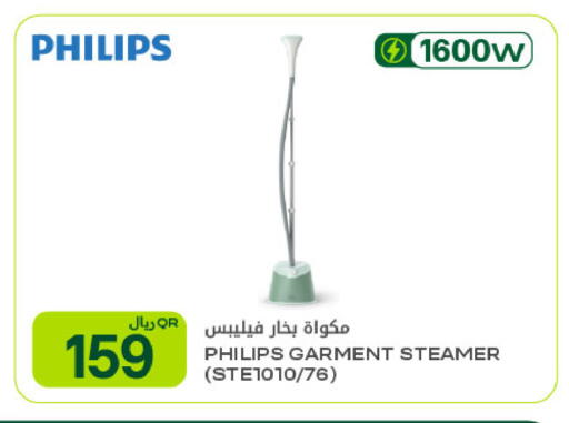 available at شركة الميرة للمواد الاستهلاكية in قطر - الوكرة