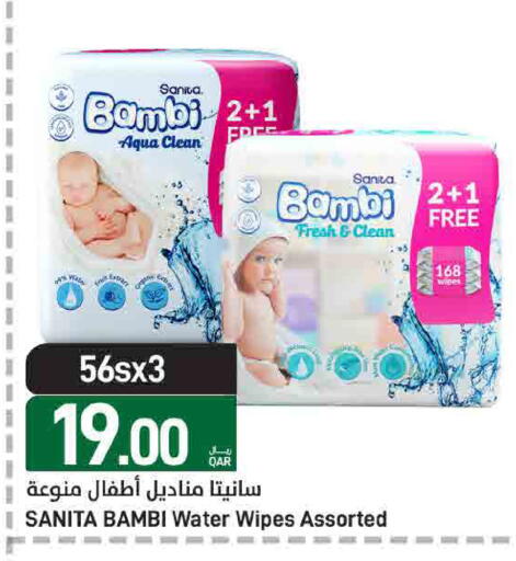 available at ســبــار in قطر - الضعاين