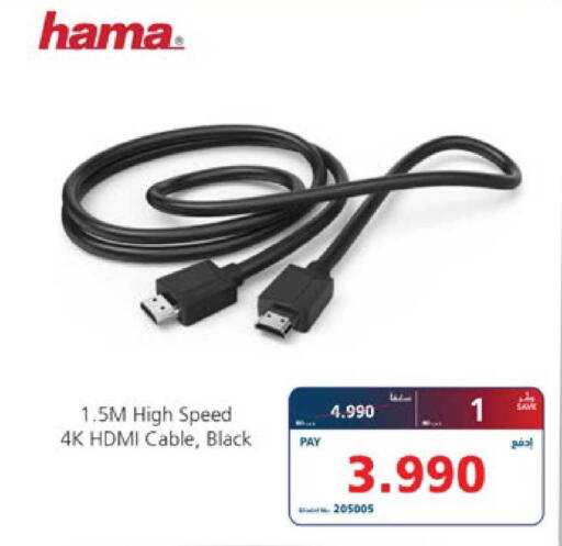 available at eXtra in Bahrain