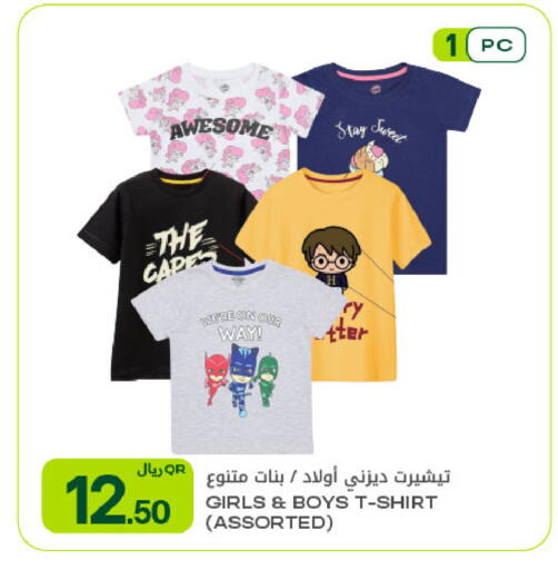 available at شركة الميرة للمواد الاستهلاكية in قطر - الوكرة