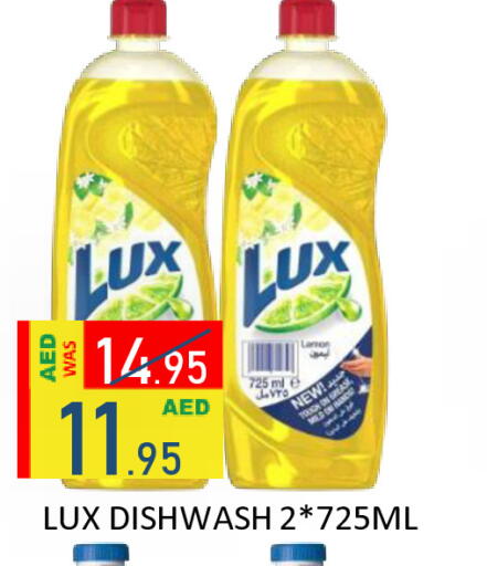 available at رويال جلف هايبرماركت in الإمارات العربية المتحدة , الامارات - أبو ظبي