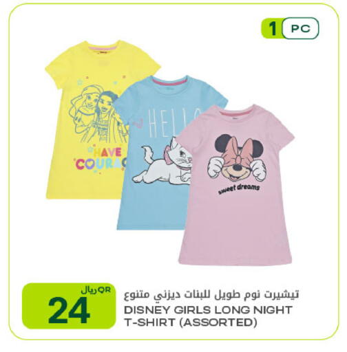 available at شركة الميرة للمواد الاستهلاكية in قطر - الوكرة