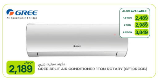 available at شركة الميرة للمواد الاستهلاكية in قطر - الوكرة