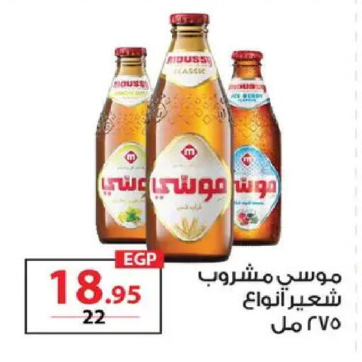 available at  Zahran Market in Egypt - Cairo