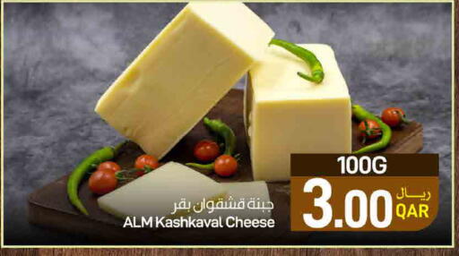 available at ســبــار in قطر - أم صلال