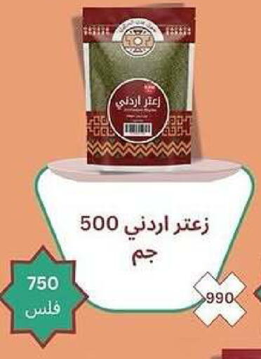 available at Kaifan Cooperative Society in Kuwait - Kuwait City
