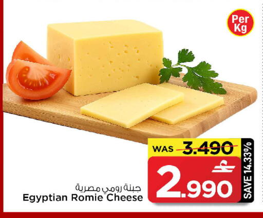 available at MARK & SAVE in Oman - Sohar