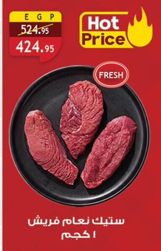 available at الرايه  ماركت in Egypt - القاهرة