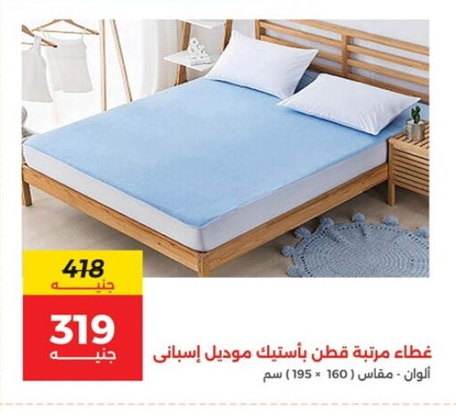 available at رنين in Egypt - القاهرة