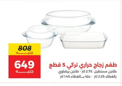 available at رنين in Egypt - القاهرة