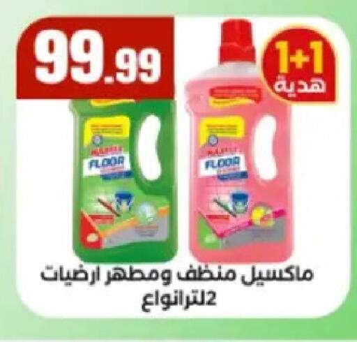 available at El Mahlawy Stores in Egypt - Cairo