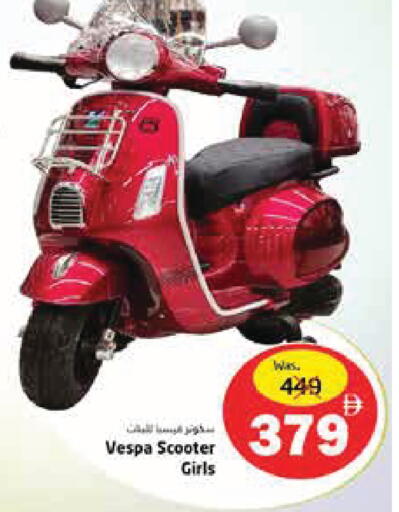 available at هايبر ماركت باسونز in الإمارات العربية المتحدة , الامارات - ٱلْفُجَيْرَة‎