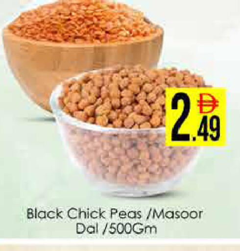 Peas available at ايكو مول & ايكو هايبرماركت in الإمارات العربية المتحدة , الامارات - دبي