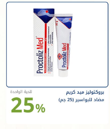 available at صيدليات غاية in مملكة العربية السعودية, السعودية, سعودية - جدة