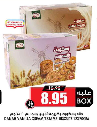 Sesame Vanilla available at أسواق النخبة in مملكة العربية السعودية, السعودية, سعودية - الخفجي