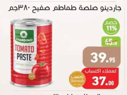 Tomato available at أسواق العثيم in Egypt - القاهرة