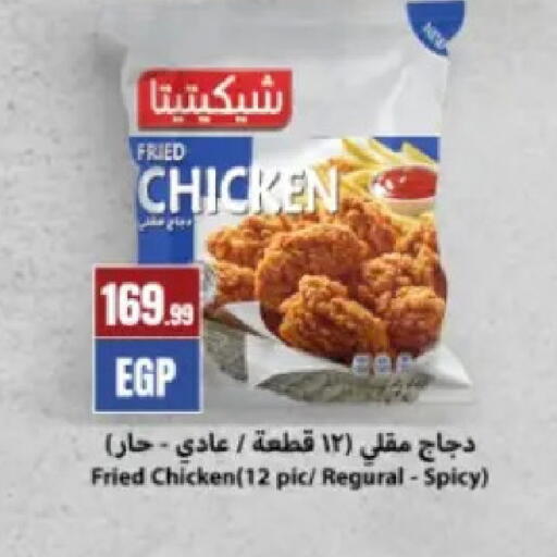 available at El Mahlawy Stores in Egypt - Cairo