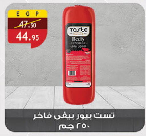 available at الرايه  ماركت in Egypt - القاهرة