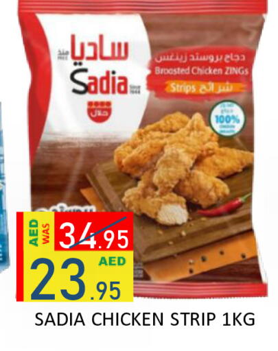 available at رويال جلف هايبرماركت in الإمارات العربية المتحدة , الامارات - أبو ظبي