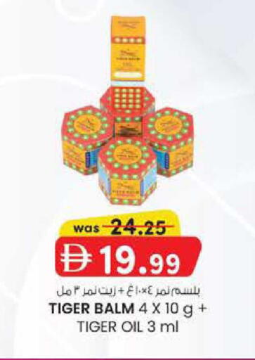 available at ك. الم. للتجارة in الإمارات العربية المتحدة , الامارات - ٱلْفُجَيْرَة‎