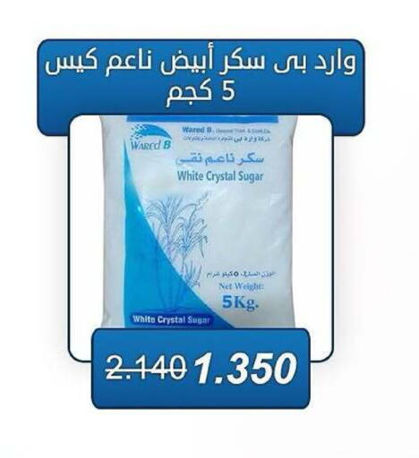 available at Kaifan Cooperative Society in Kuwait - Kuwait City
