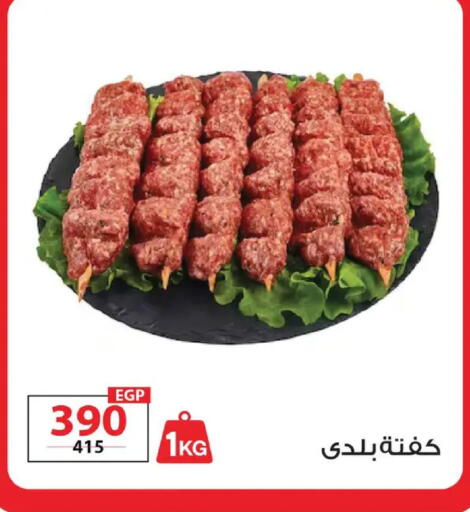 available at  Zahran Market in Egypt - Cairo