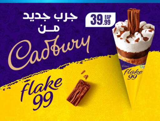 available at El Mahlawy Stores in Egypt - Cairo