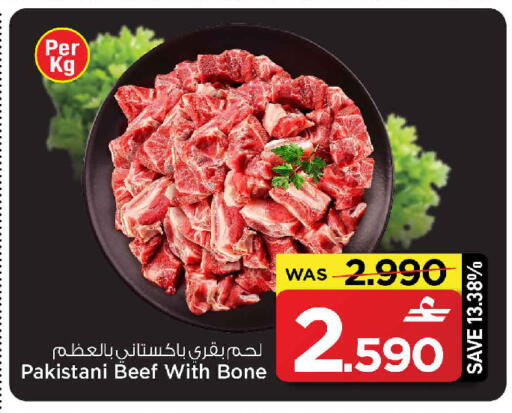 available at مارك & سايف in عُمان - مسقط‎