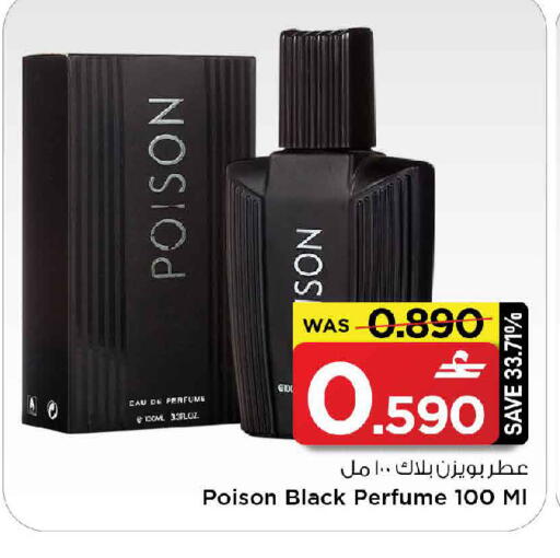 available at MARK & SAVE in Oman - Muscat