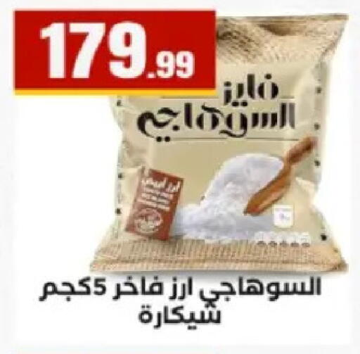 available at El Mahlawy Stores in Egypt - Cairo