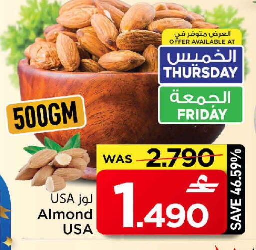 available at MARK & SAVE in Oman - Sohar