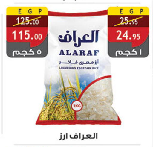available at الرايه  ماركت in Egypt - القاهرة
